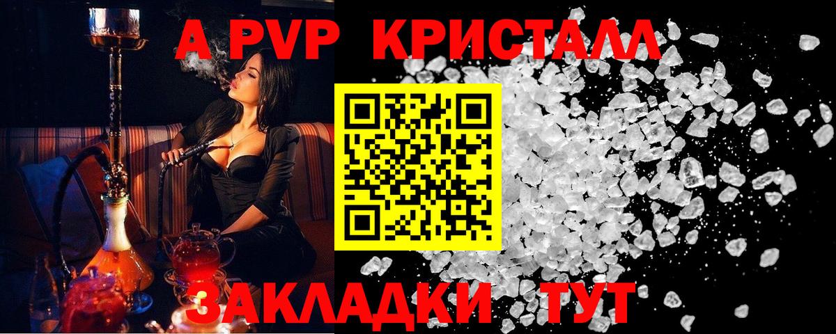 где найти наркотики  Alpha-PVP СК  Вход с VPN  А ПВП СК КРИС  Alpha-PVP  Белая Калитва  Alpha PVP VHQ 