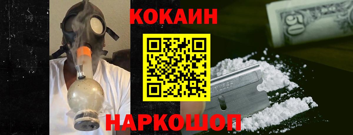 Белая Калитва  КОКАИН 99%  сколько стоит  Вход с VPN  Кокаин 
