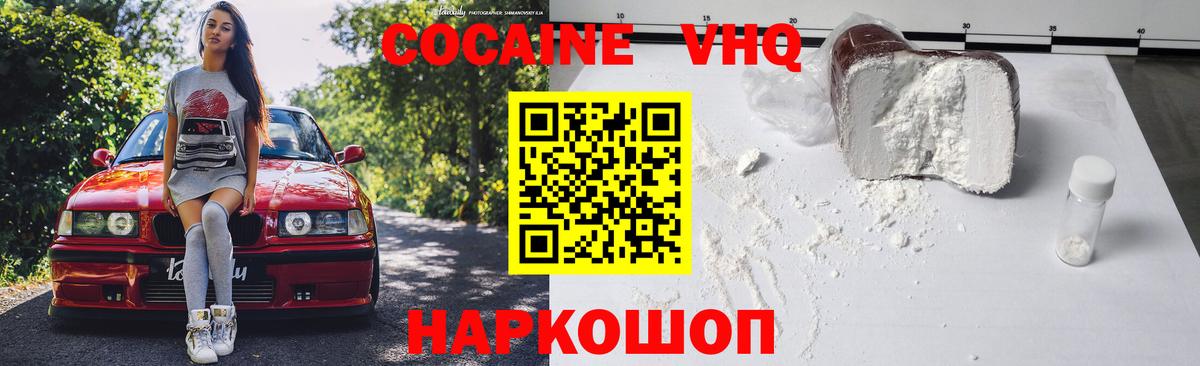 Cocaine Fish Scale Белая Калитва