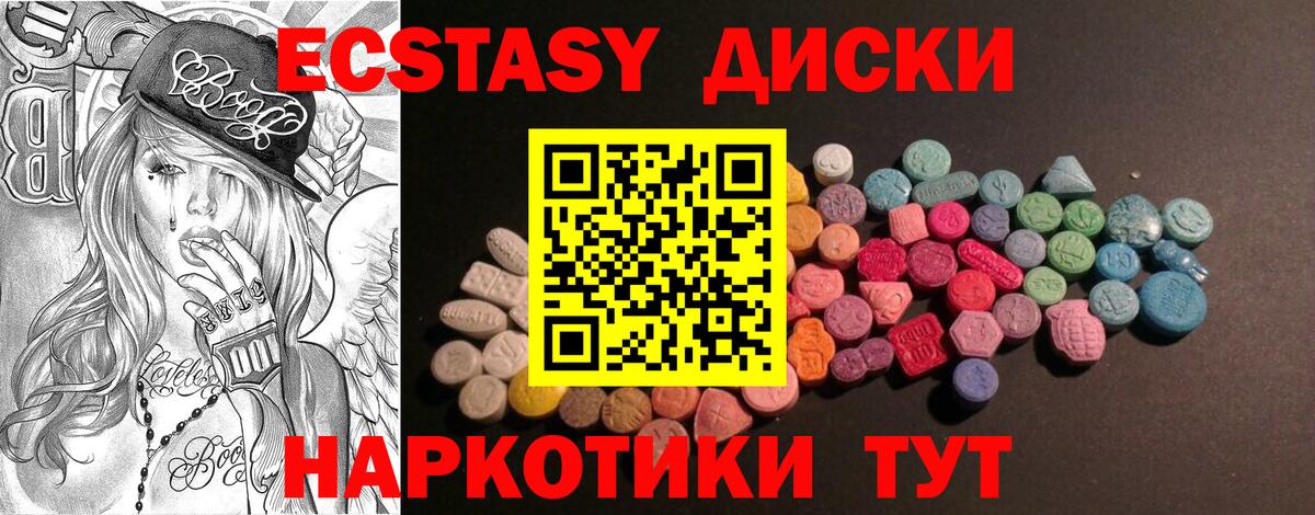 Белая Калитва  ЭКСТАЗИ Cube  Вход с VPN  Ecstasy ешки 