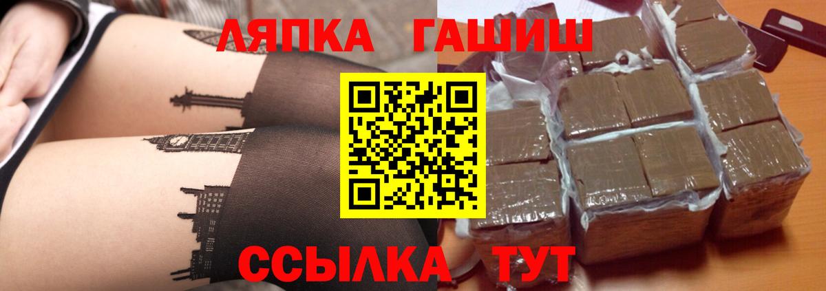 Белая Калитва  ГАШ индика сатива  закладка  Вход с VPN  Гашиш гашик 