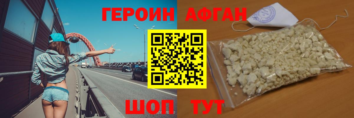 Героин VHQ  Вход с VPN  Героин  Белая Калитва 