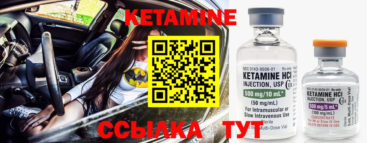 Белая Калитва  Кетамин VHQ  Вход с VPN 