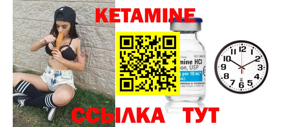 Кетамин ketamine Белая Калитва
