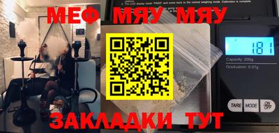 меф Балаково
