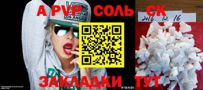 меф Балаково