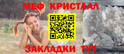 меф Балаково
