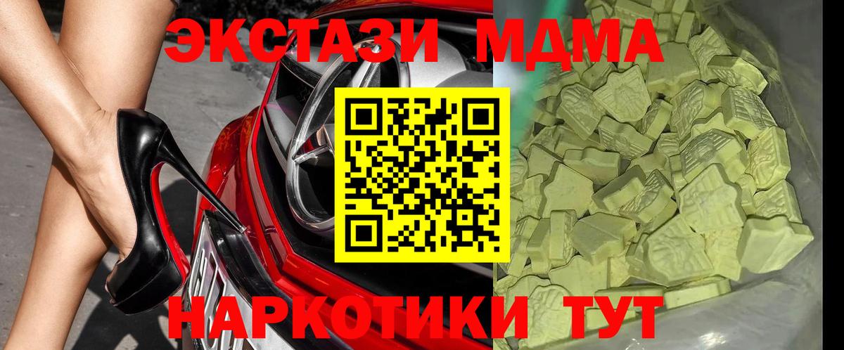 МДМА кристаллы Белая Калитва
