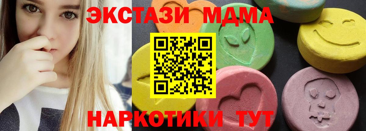 МДМА молли  Вход с VPN  MDMA молли  МДМА  Белая Калитва 