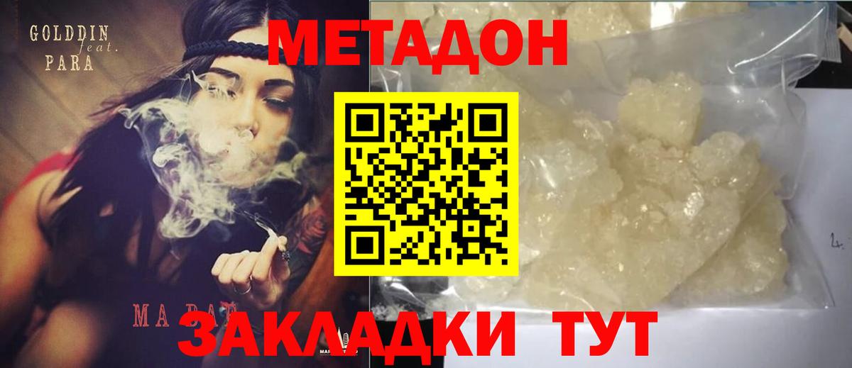 Альфа ПВП СК   КОКАИН  Вход с VPN  ТГК  Меф МЯУ МЯУ   Codein  Белая Калитва  Кетамин  ЭКСТАЗИ  ГАШИШ 