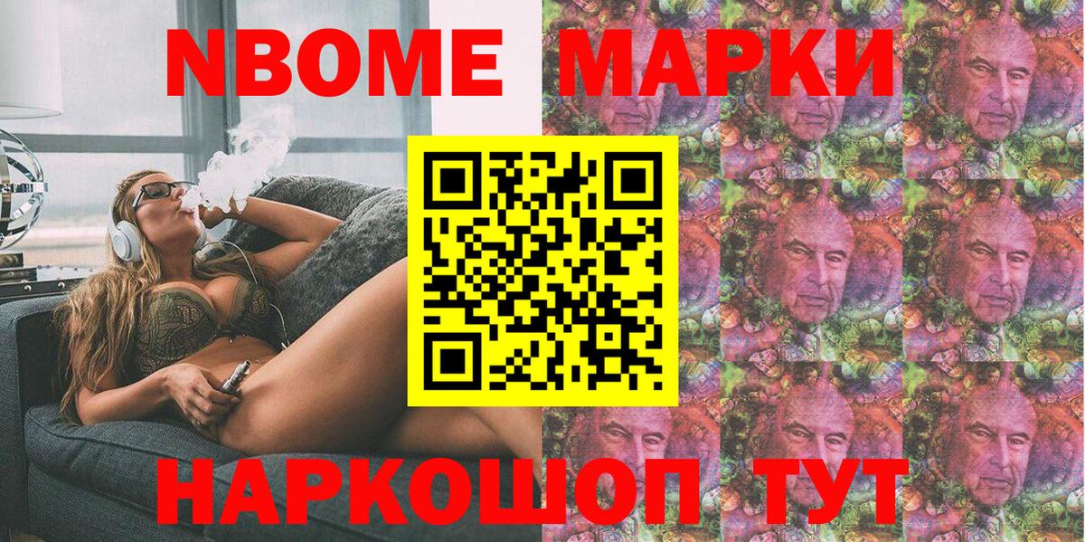 Белая Калитва  Марки 25I-NBOMe 1500мкг  Вход с VPN  Марки 25I-NBOMe 1500мкг 