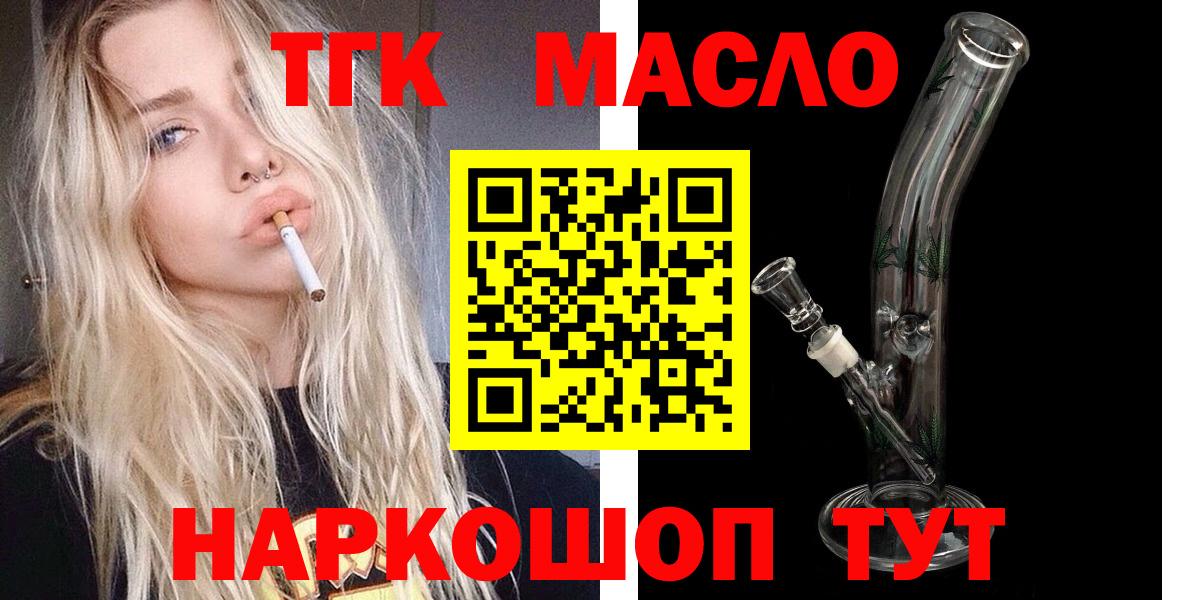Дистиллят ТГК концентрат  Вход с VPN  Белая Калитва 